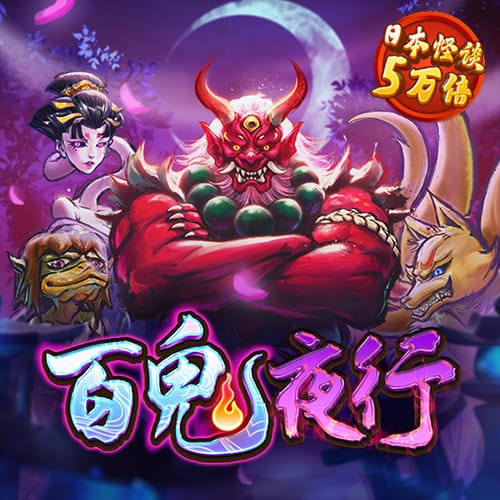 善良的死神2